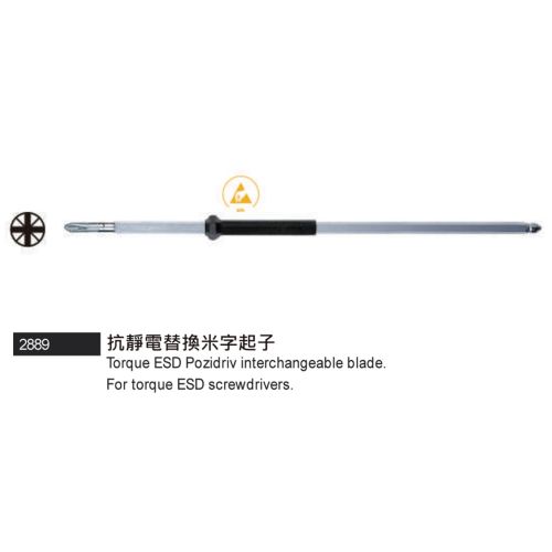 2889 抗靜電替換米字起子